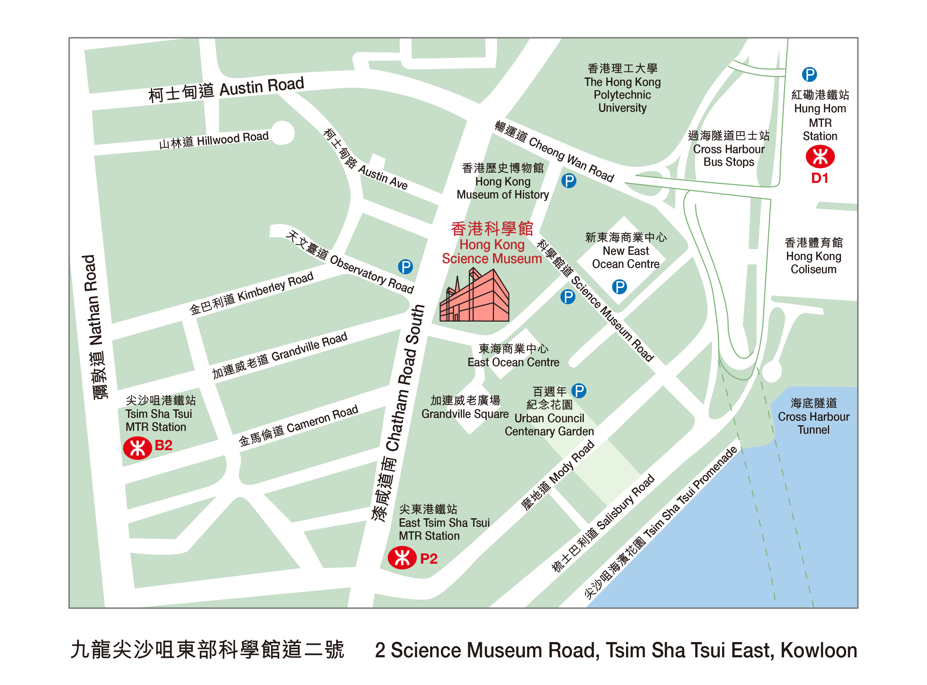 Address of Hong Kong Science Museum: 2 Science Museum Road, Tsim Sha Tsui East, Kowloon