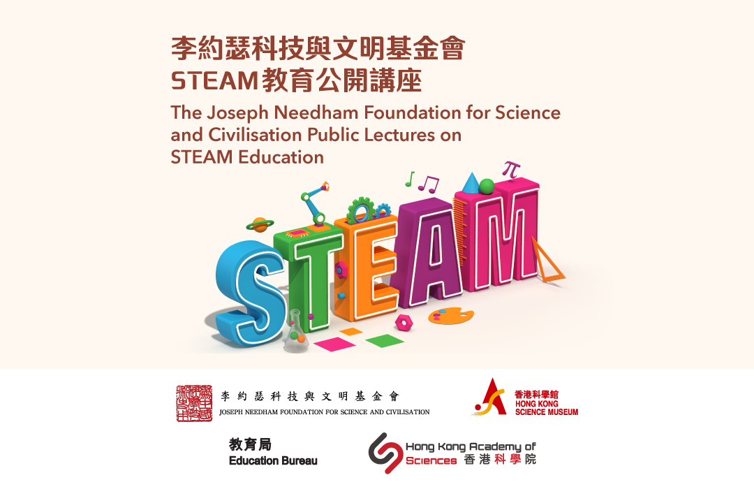 The Joseph Needham Foundation for Science and Civilisation Public Lectures on STEAM Education