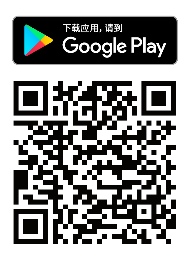 智博行 (Google Play)