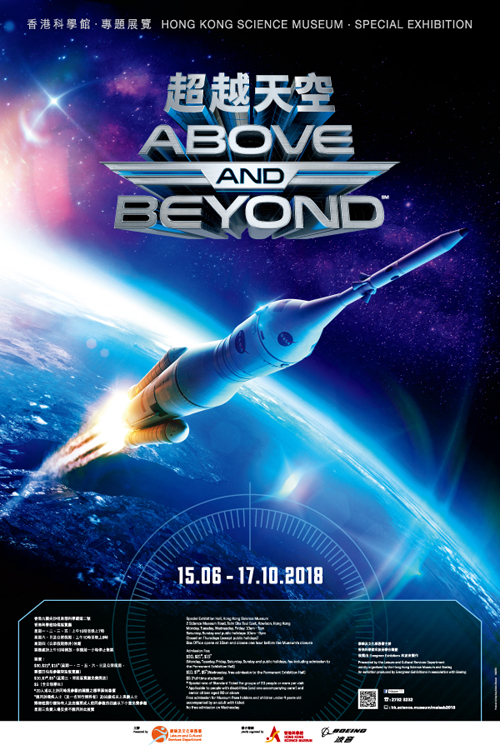 "Above and Beyond" Exhibition