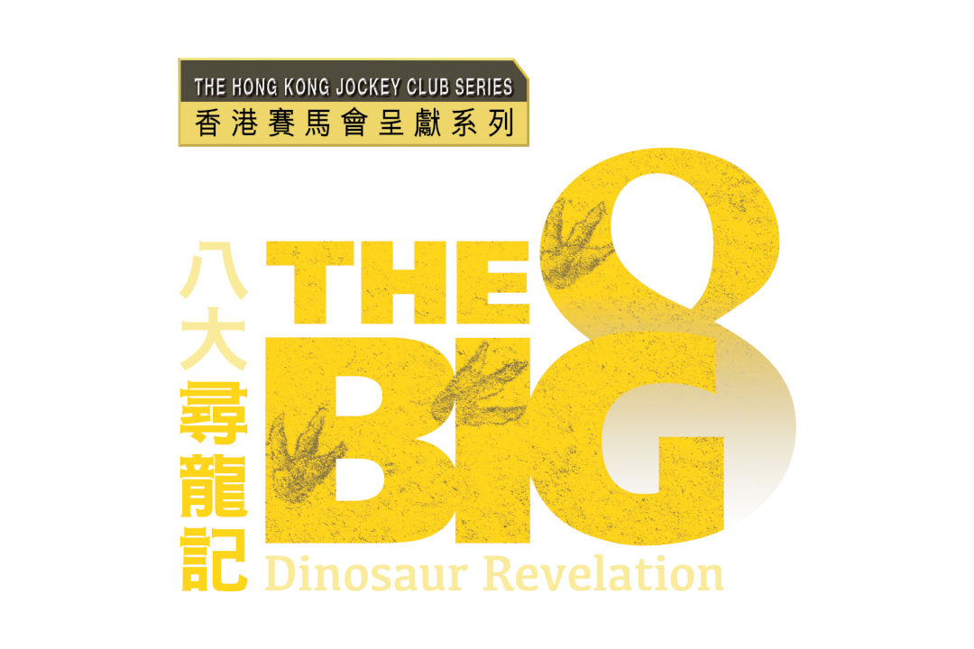 The Hong Kong Jockey Club Series: The Big Eight – Dinosaur Revelation image