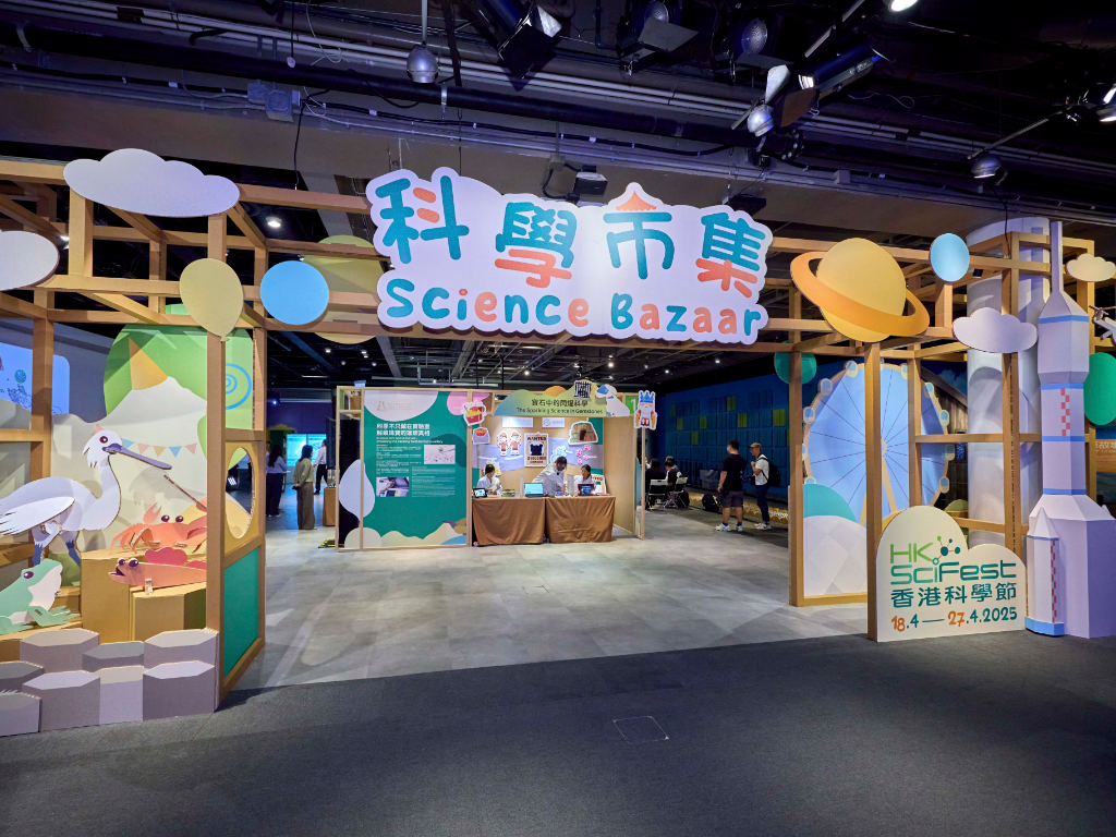 香港科学节