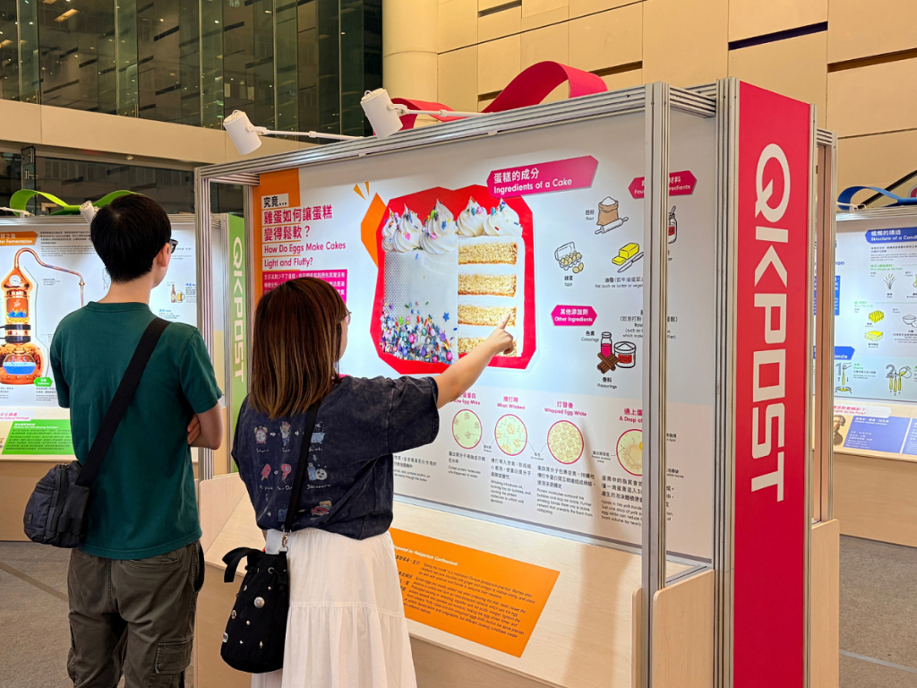 QK科普巡迴展