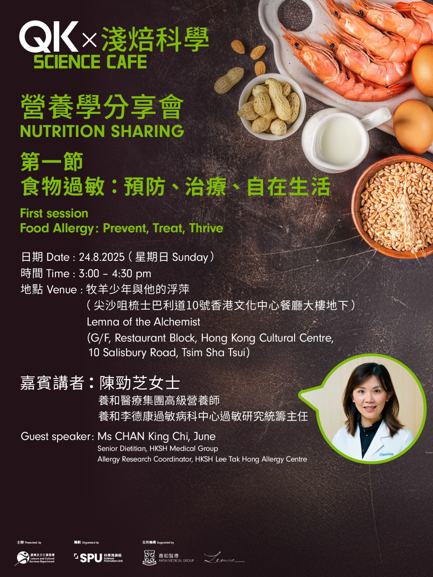 第一节：《食物过敏：预防、治疗、自在生活》