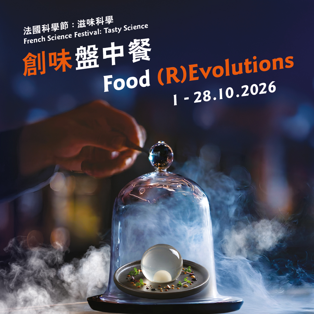 「创味盘中餐」展览