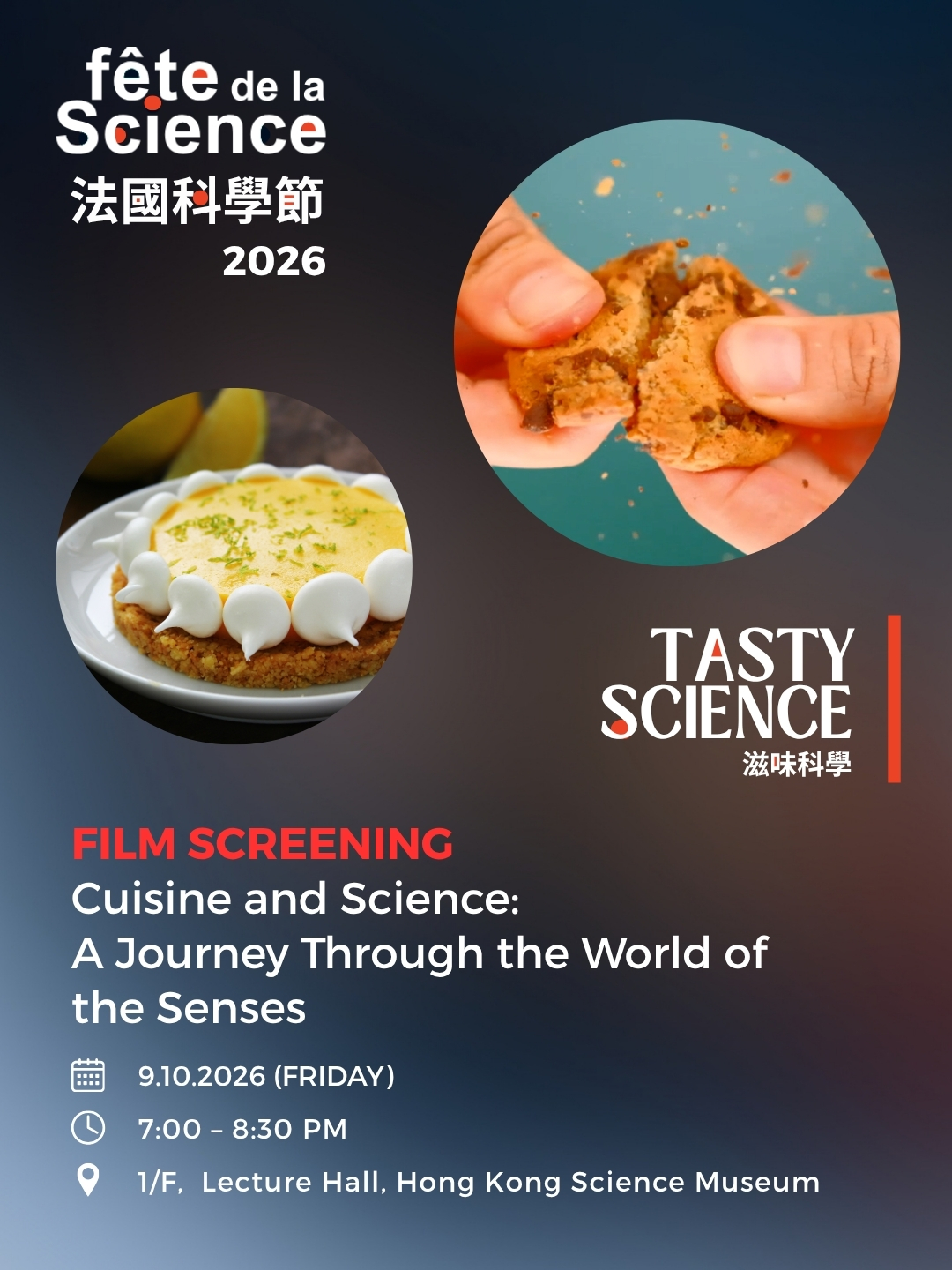 美食与科学的感官之旅 