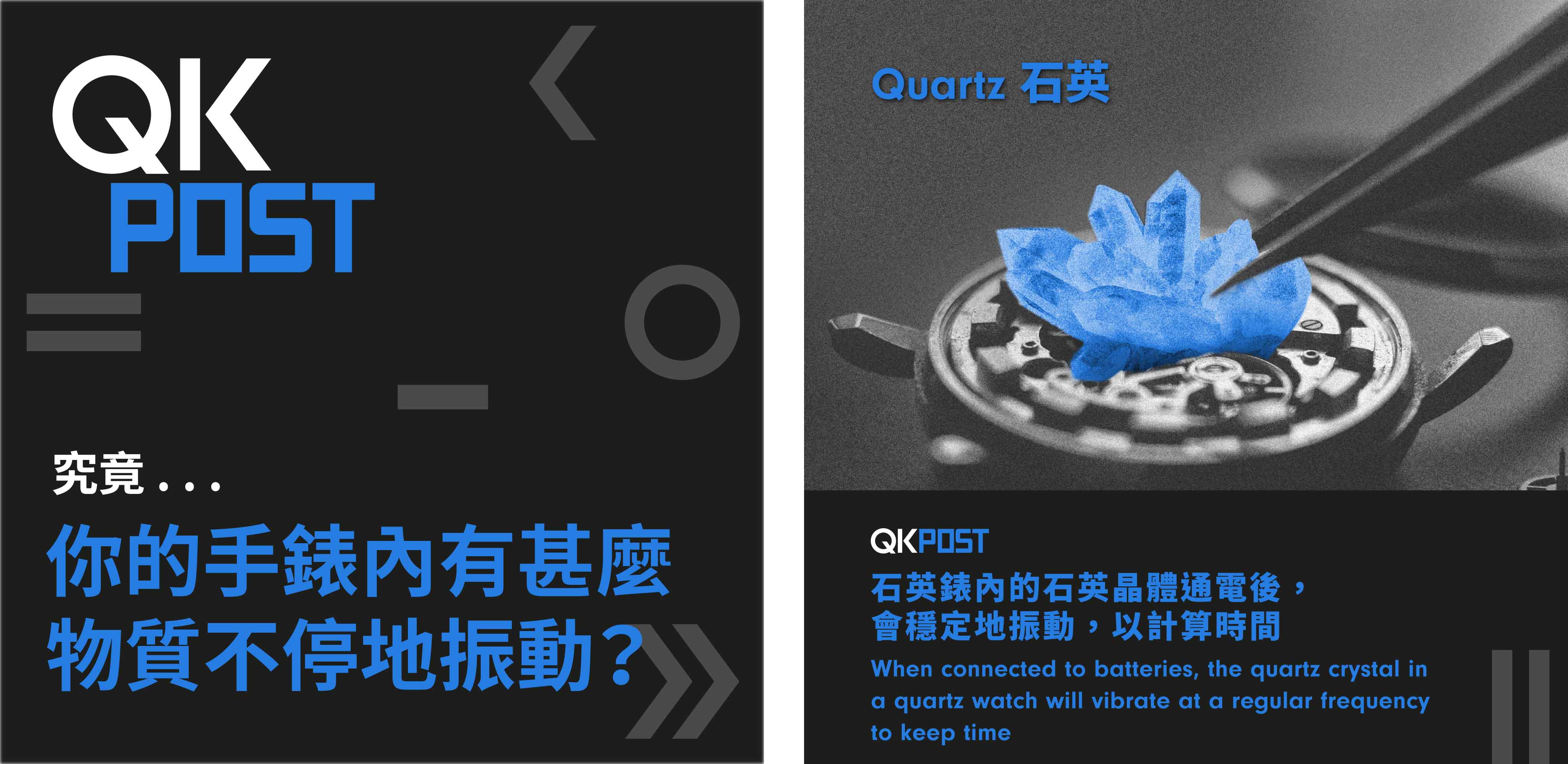 QKPOST: Science Vocabulary A to Z - Q for Quartz