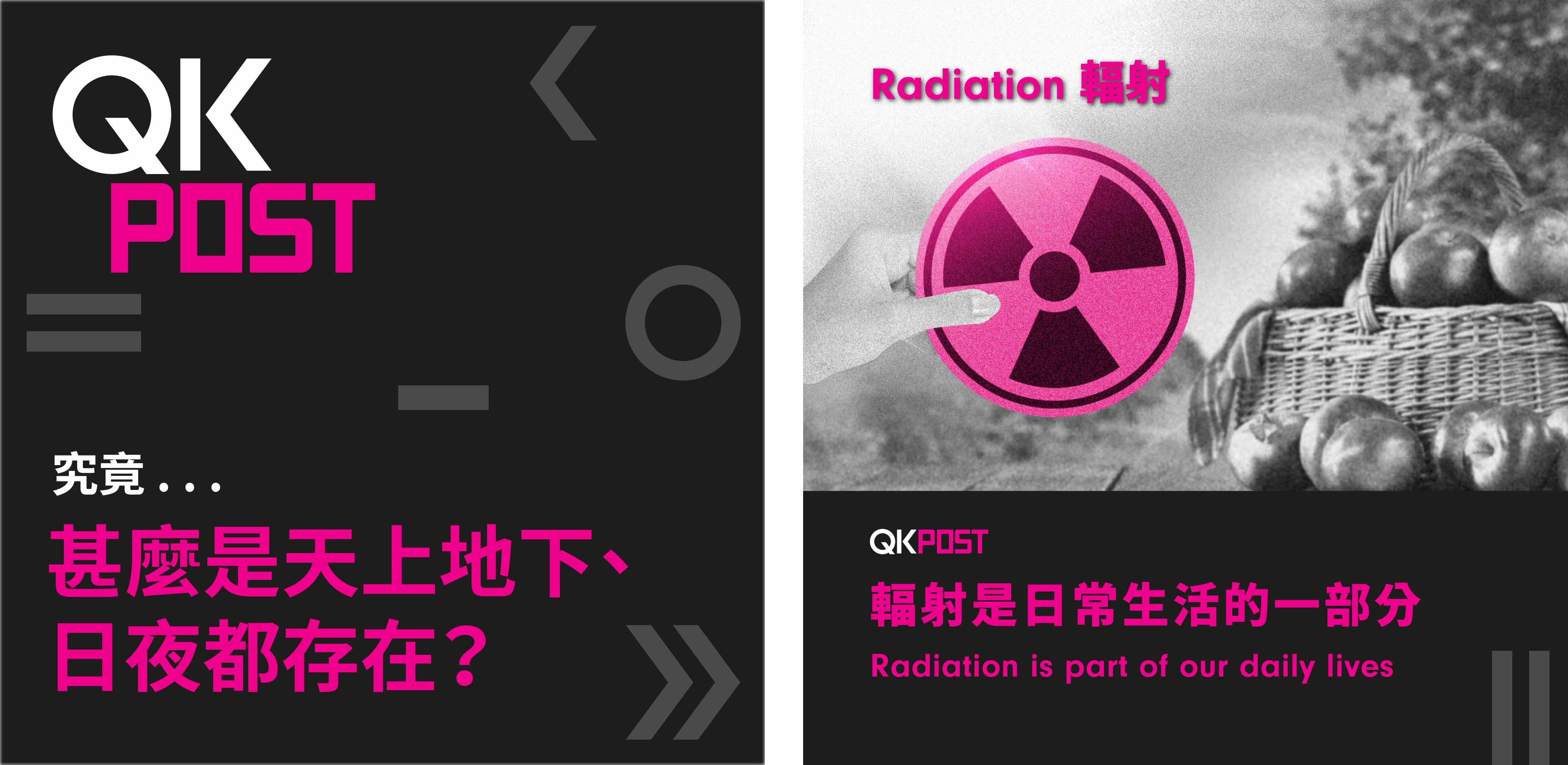 QKPOST: Science Vocabulary A to Z - R for Radiation