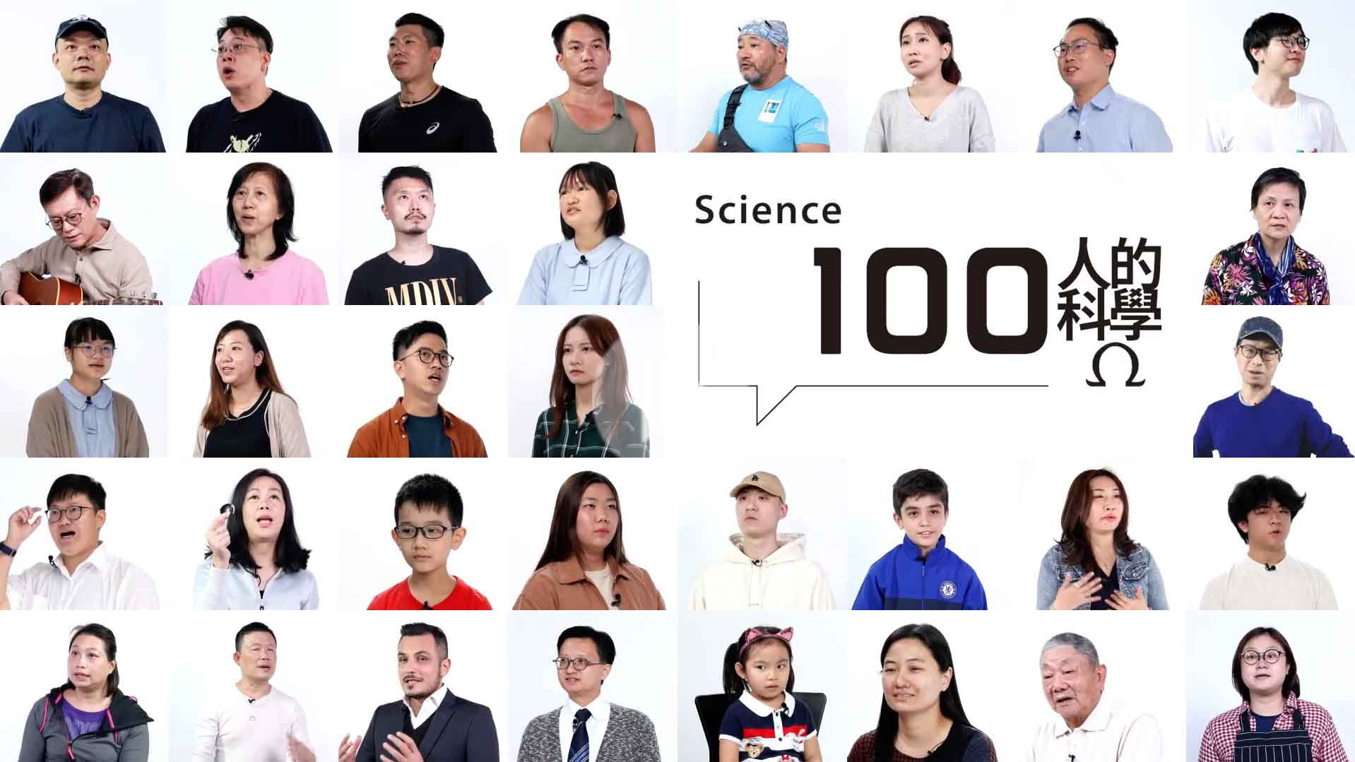 QKPOST: Listening - Science100 Ω