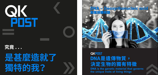 QKPOST: Science Vocabulary A to Z - D for DNA