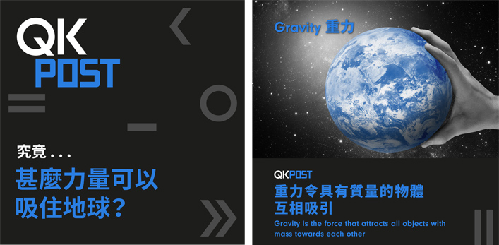QKPOST: Science Vocabulary A to Z - G for Gravity
