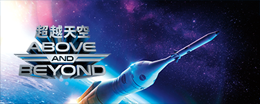 Hong Kong Science Museum - Move and Play