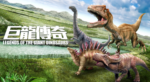 Legends of  The Giant Dinosaurs