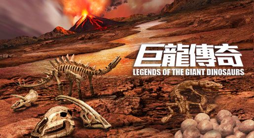 Legends of  The Giant Dinosaurs