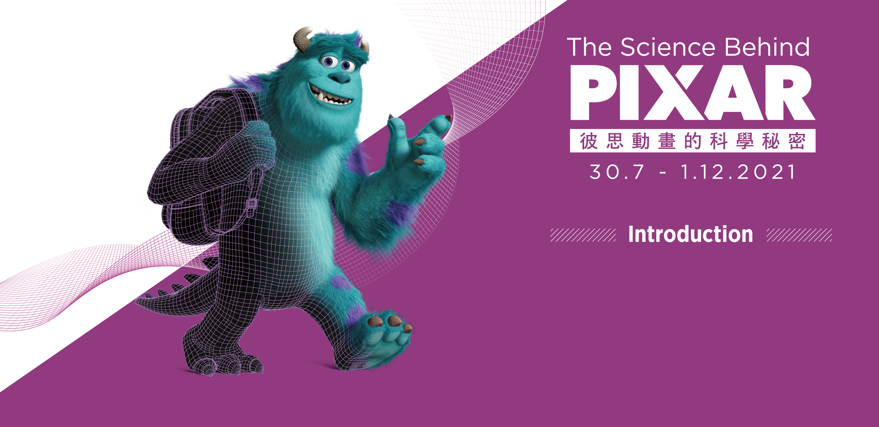 PIXAR 2021 | Introduction